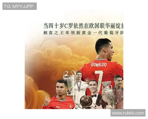 球星卡足球7-7C罗传奇之路从青涩到巅峰的辉煌征程 球星卡足球7-7C罗传奇之路从青涩到巅峰的辉煌征程