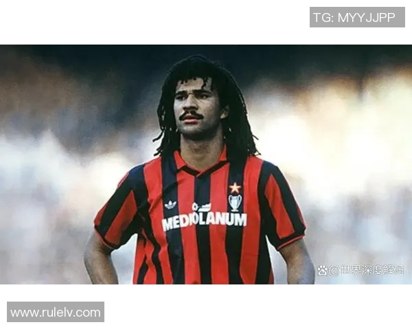 米兰足球队历史球星号码演变与传奇人物背后的故事