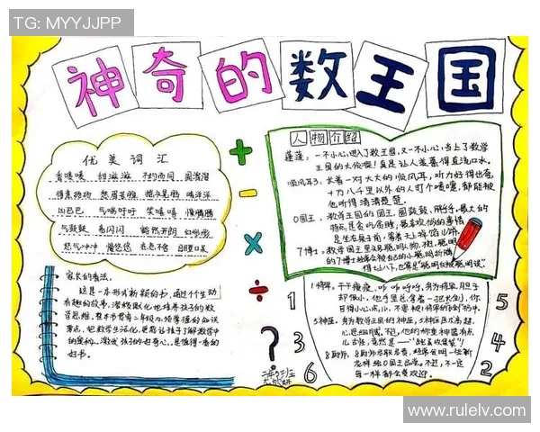 足球球星与数学的奇妙碰撞解密如何通过数字分析提升球员表现